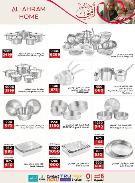 Al Ahram Cookware Egypt Offers from 4 to 10 March 2026 Mother's Day offers - Page 2
