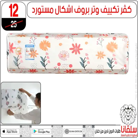 silvana center Egypt Offers from 3 to 9 March 2026 Mother's Day offers - Page 67