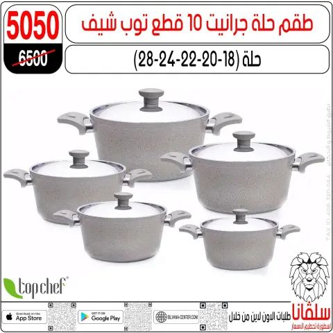 silvana center Egypt Offers from 3 to 9 March 2026 Mother's Day offers - Page 102