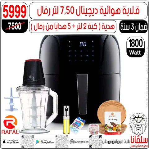 silvana center Egypt Offers from 3 to 9 March 2026 Mother's Day offers - Page 130