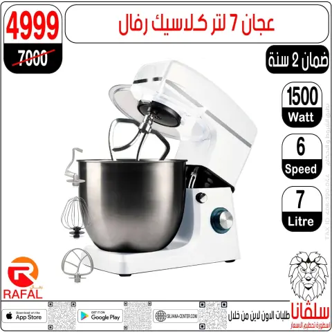 silvana center Egypt Offers from 3 to 9 March 2026 Mother's Day offers - Page 127