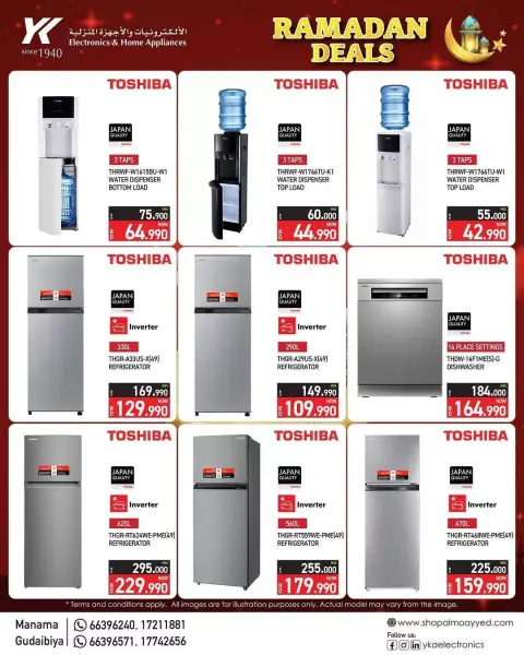 Ofertas de Electrónica y electrodomésticos YKA Bahréin de 12 febrero a 23 marzo 2026 Ofertas de Ramadán - Página 9