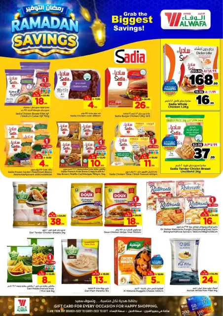 Al Wafa Hypermarket  Makkah and Taif  Offers from 4 to 10 March RAMADAN SAVER - Page 14