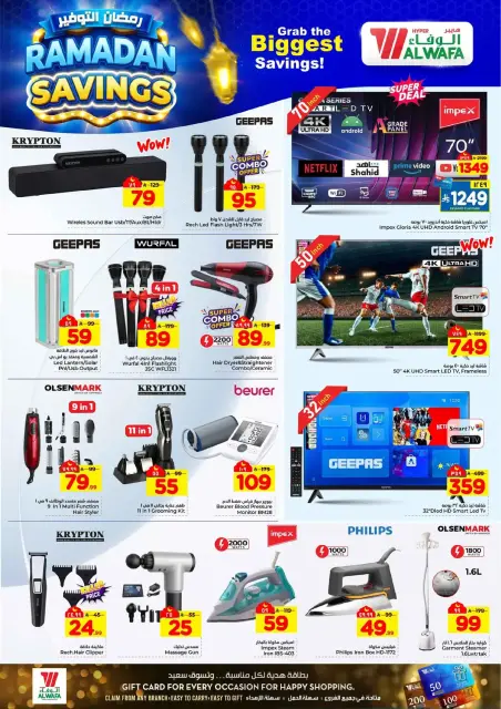 Al Wafa Hypermarket  Makkah and Taif  Offers from 4 to 10 March RAMADAN SAVER - Page 26