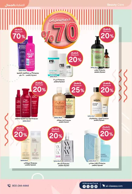 Al-dawaa Pharmacies Saudi Arabia Offers from 25 February to 5 March 2026 The strongest offers - Page 15
