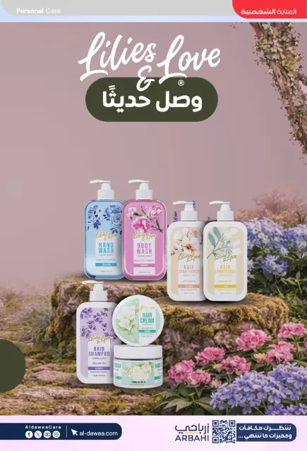 Al-dawaa Pharmacies Saudi Arabia Offers from 25 February to 5 March 2026 The strongest offers - Page 28