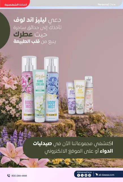 Al-dawaa Pharmacies Saudi Arabia Offers from 25 February to 5 March 2026 The strongest offers - Page 29