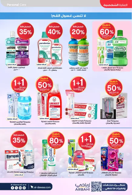Al-dawaa Pharmacies Saudi Arabia Offers from 25 February to 5 March 2026 The strongest offers - Page 38