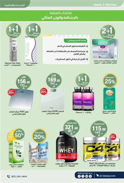 Al-dawaa Pharmacies Saudi Arabia Offers from 25 February to 5 March 2026 The strongest offers - Page 57