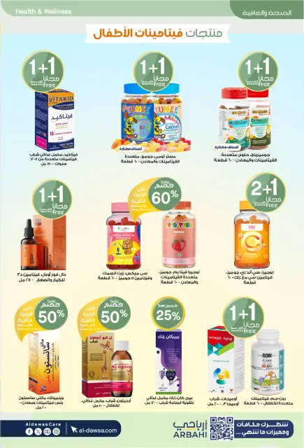 Al-dawaa Pharmacies Saudi Arabia Offers from 25 February to 5 March 2026 The strongest offers - Page 60