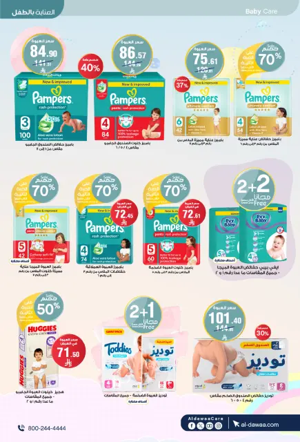 Al-dawaa Pharmacies Saudi Arabia Offers from 25 February to 5 March 2026 The strongest offers - Page 63