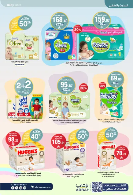 Al-dawaa Pharmacies Saudi Arabia Offers from 25 February to 5 March 2026 The strongest offers - Page 64