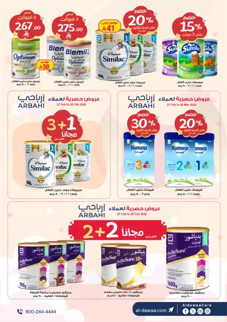 Al-dawaa Pharmacies Saudi Arabia Offers from 25 February to 7 March 2026 Offers on Baby Formula - Page 3