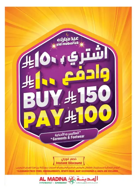 عروض المدينة هايبر ماركت السعودية من 4 حتى 10 مارس 2026 عروض رمضان كريم - صفحة 3