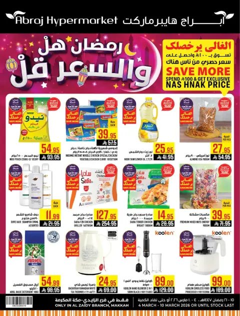 Ofertas de Hipermercado Abraj  La Meca  de 4 a 10 marzo Precio de Ramadán Más Bajo - Página 1