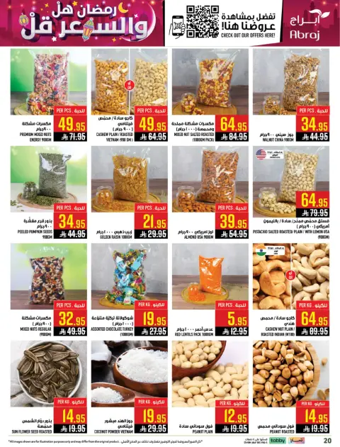 Abraj Hypermarket  Makkah  Offers from 4 to 10 March Ramadan Price Lower - Page 17