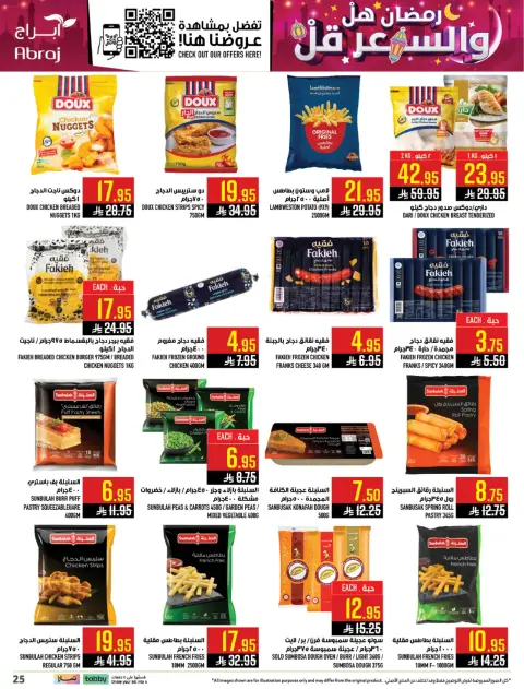 Abraj Hypermarket  Makkah  Offers from 4 to 10 March Ramadan Price Lower - Page 22