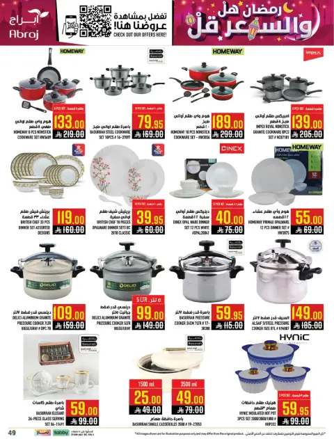 Abraj Hypermarket  Makkah  Offers from 4 to 10 March Ramadan Price Lower - Page 46