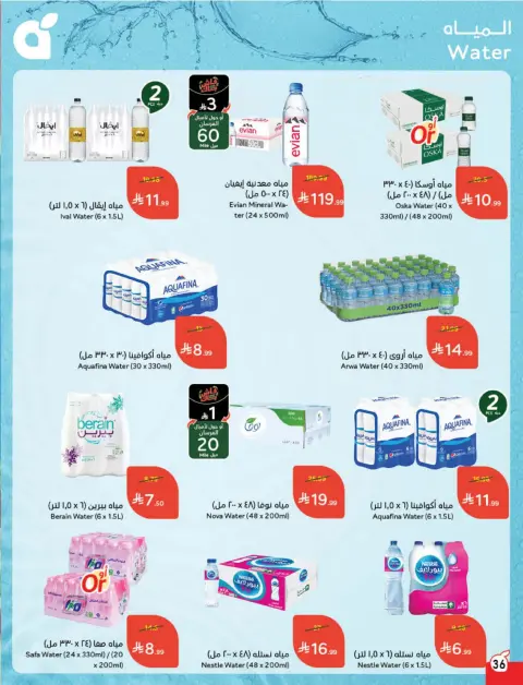 Panda Saudi Arabia Offers from 4 to 10 March 2026 Ramadan Groceries - Page 37