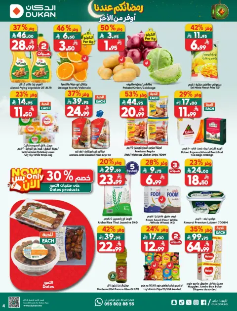Ofertas de Dukan Arabia Saudita de 4 a 10 marzo 2026 Ofertas de Ramadán Kareem - Página 4