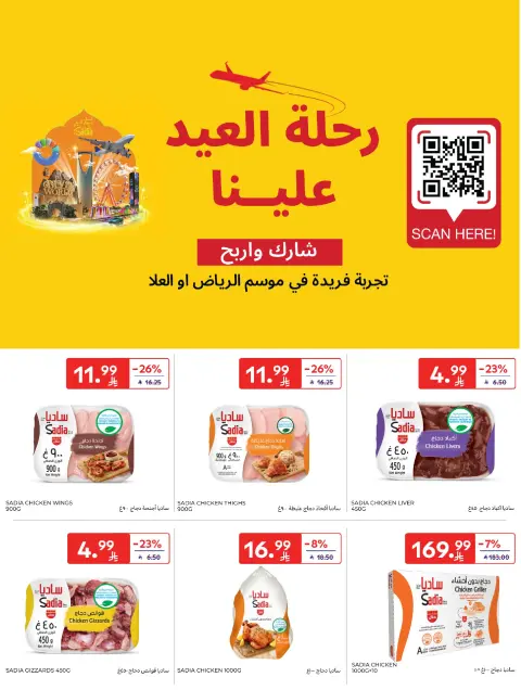 Ofertas de Carrefour Arabia Saudita de 4 a 10 marzo 2026 Ofertas de Ramadán Kareem - Página 18
