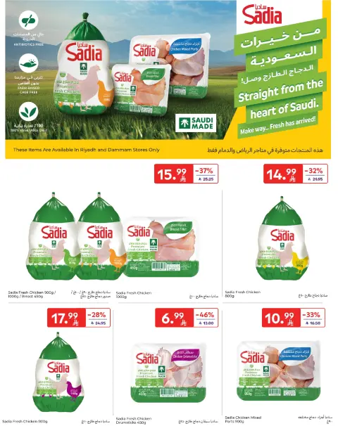 Ofertas de Carrefour Arabia Saudita de 4 a 10 marzo 2026 Ofertas de Ramadán Kareem - Página 19