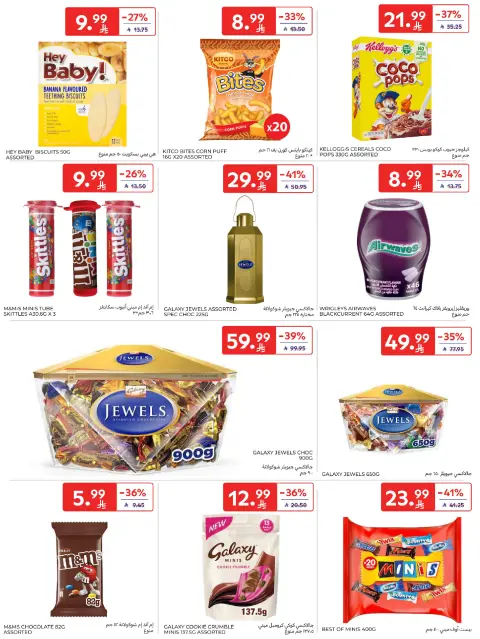 Ofertas de Carrefour Arabia Saudita de 4 a 10 marzo 2026 Ofertas de Ramadán Kareem - Página 38