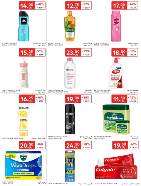 Ofertas de Carrefour Arabia Saudita de 4 a 10 marzo 2026 Ofertas de Ramadán Kareem - Página 51