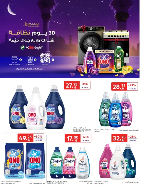 Ofertas de Carrefour Arabia Saudita de 4 a 10 marzo 2026 Ofertas de Ramadán Kareem - Página 53