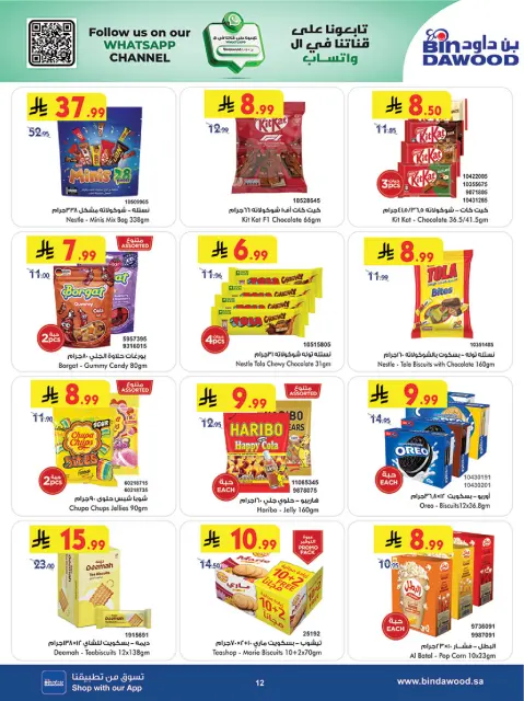 Bin Dawood  Makkah, AL Madinah AL Munawwarah, Jeddah, Taif and khamis mushait  Offers from 4 to 10 March Uniting in Joy... Delighting Wits Offers - Page 12