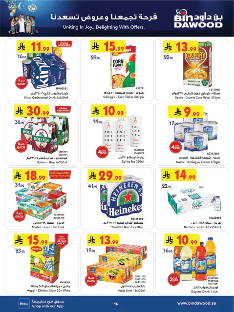 Bin Dawood  Makkah, AL Madinah AL Munawwarah, Jeddah, Taif and khamis mushait  Offers from 4 to 10 March Uniting in Joy... Delighting Wits Offers - Page 16