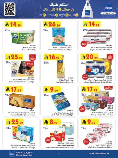 Bin Dawood  Makkah, AL Madinah AL Munawwarah, Jeddah, Taif and khamis mushait  Offers from 4 to 10 March Uniting in Joy... Delighting Wits Offers - Page 17