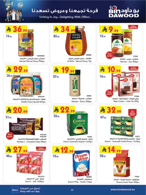 Bin Dawood  Makkah, AL Madinah AL Munawwarah, Jeddah, Taif and khamis mushait  Offers from 4 to 10 March Uniting in Joy... Delighting Wits Offers - Page 21