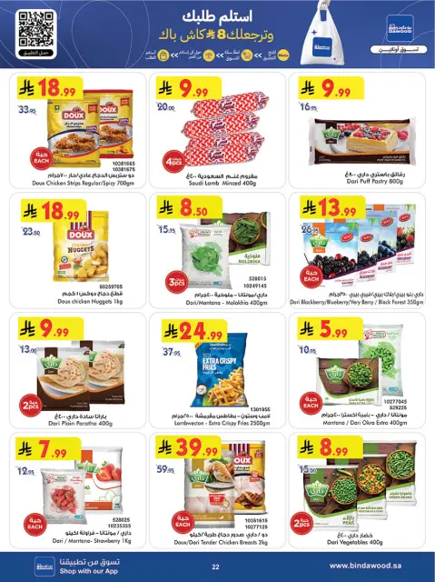Bin Dawood  Makkah, AL Madinah AL Munawwarah, Jeddah, Taif and khamis mushait  Offers from 4 to 10 March Uniting in Joy... Delighting Wits Offers - Page 22