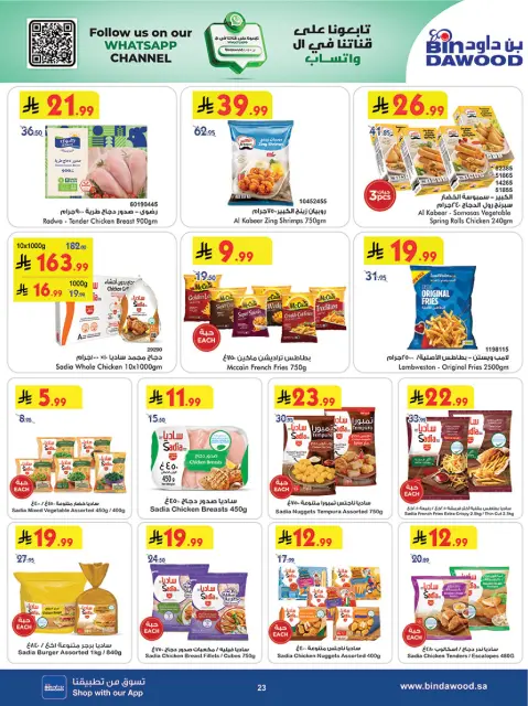 Bin Dawood  Makkah, AL Madinah AL Munawwarah, Jeddah, Taif and khamis mushait  Offers from 4 to 10 March Uniting in Joy... Delighting Wits Offers - Page 23