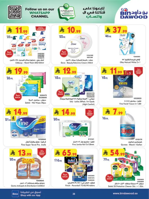 Bin Dawood  Makkah, AL Madinah AL Munawwarah, Jeddah, Taif and khamis mushait  Offers from 4 to 10 March Uniting in Joy... Delighting Wits Offers - Page 26