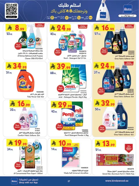 Bin Dawood  Makkah, AL Madinah AL Munawwarah, Jeddah, Taif and khamis mushait  Offers from 4 to 10 March Uniting in Joy... Delighting Wits Offers - Page 27