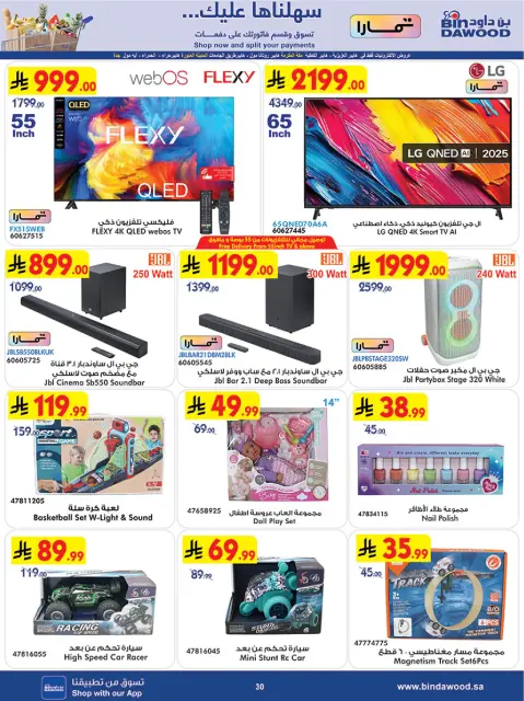 Bin Dawood  Makkah, AL Madinah AL Munawwarah, Jeddah, Taif and khamis mushait  Offers from 4 to 10 March Uniting in Joy... Delighting Wits Offers - Page 30