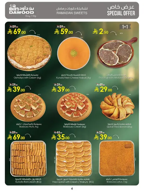 Bin Dawood  Makkah, AL Madinah AL Munawwarah, Jeddah, Taif and khamis mushait  Offers from 4 to 10 March Uniting in Joy... Delighting Wits Offers - Page 4
