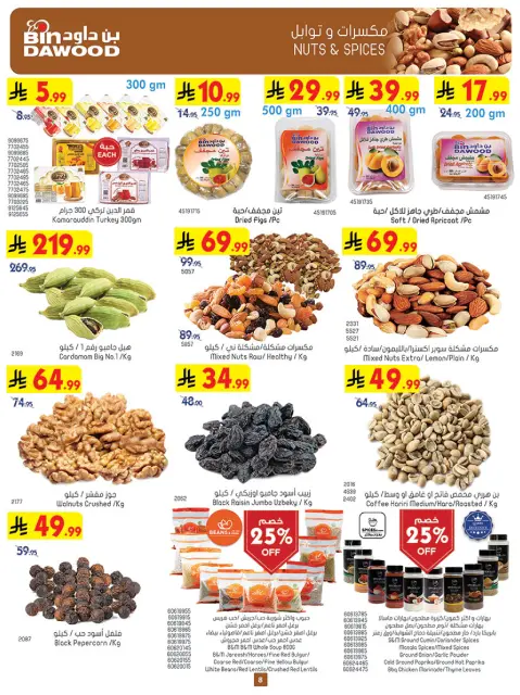 Bin Dawood  Makkah, AL Madinah AL Munawwarah, Jeddah, Taif and khamis mushait  Offers from 4 to 10 March Uniting in Joy... Delighting Wits Offers - Page 8