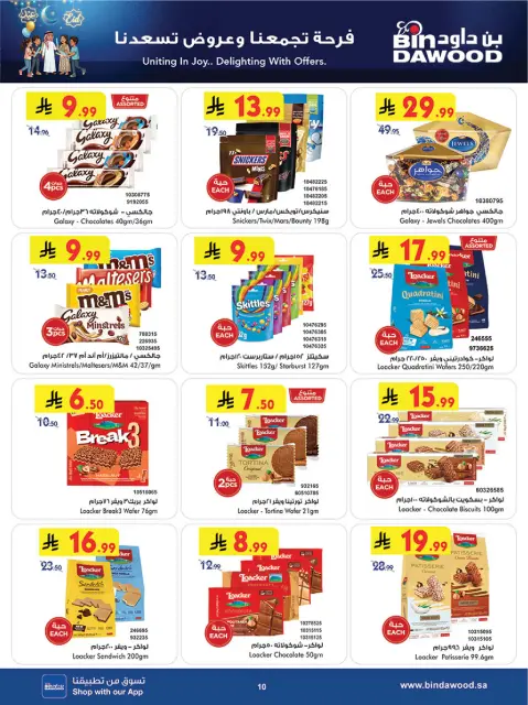 Bin Dawood  Makkah, AL Madinah AL Munawwarah, Jeddah, Taif and khamis mushait  Offers from 4 to 10 March Uniting in Joy... Delighting Wits Offers - Page 10