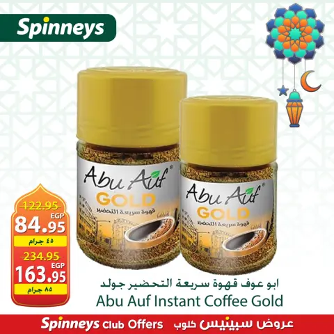 Offres Spinneys Egypte de 4 à 7 mars 2026 Nouvelles offres - Page 13