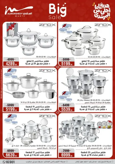 Ofertas de Al Morshedy Egipto de 4 a 10 marzo 2026 DIA DE LA MADRE Ofertas - Página 11