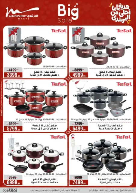 Ofertas de Al Morshedy Egipto de 4 a 10 marzo 2026 DIA DE LA MADRE Ofertas - Página 12