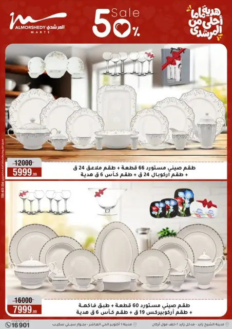 Ofertas de Al Morshedy Egipto de 4 a 10 marzo 2026 DIA DE LA MADRE Ofertas - Página 21