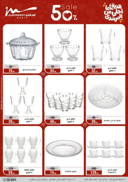 Ofertas de Al Morshedy Egipto de 4 a 10 marzo 2026 DIA DE LA MADRE Ofertas - Página 25