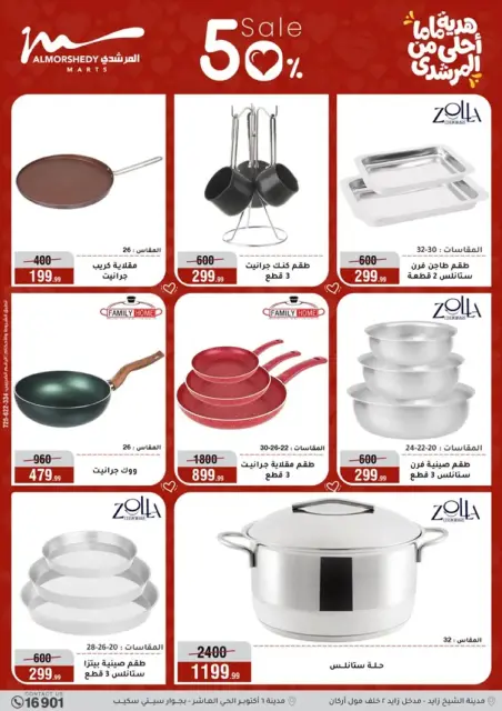 Ofertas de Al Morshedy Egipto de 4 a 10 marzo 2026 DIA DE LA MADRE Ofertas - Página 32