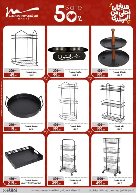 Ofertas de Al Morshedy Egipto de 4 a 10 marzo 2026 DIA DE LA MADRE Ofertas - Página 37