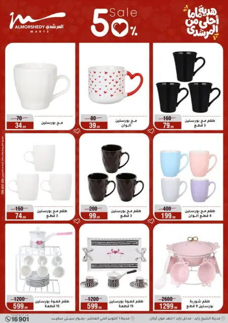 Ofertas de Al Morshedy Egipto de 4 a 10 marzo 2026 DIA DE LA MADRE Ofertas - Página 6