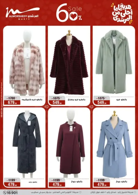 Ofertas de Al Morshedy Egipto de 4 a 10 marzo 2026 DIA DE LA MADRE Ofertas - Página 61